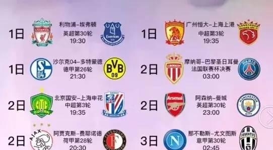 皇马的免签